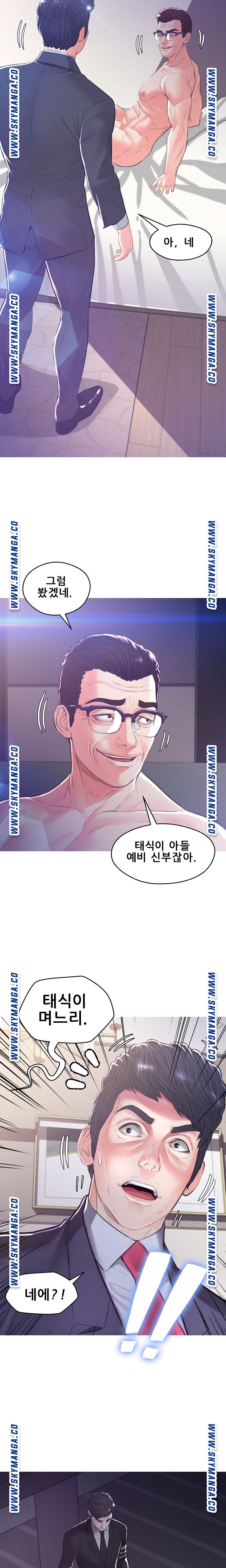 Daughter In Law Raw Chapter 60 Page 24