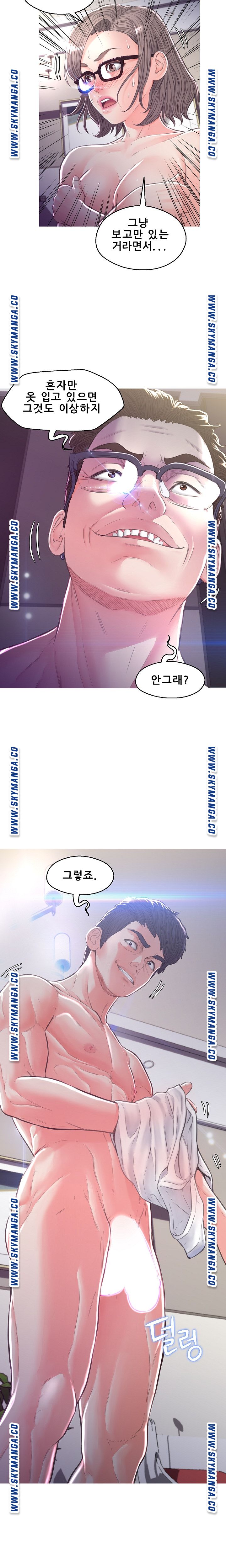 Daughter In Law Raw Chapter 60 Page 27