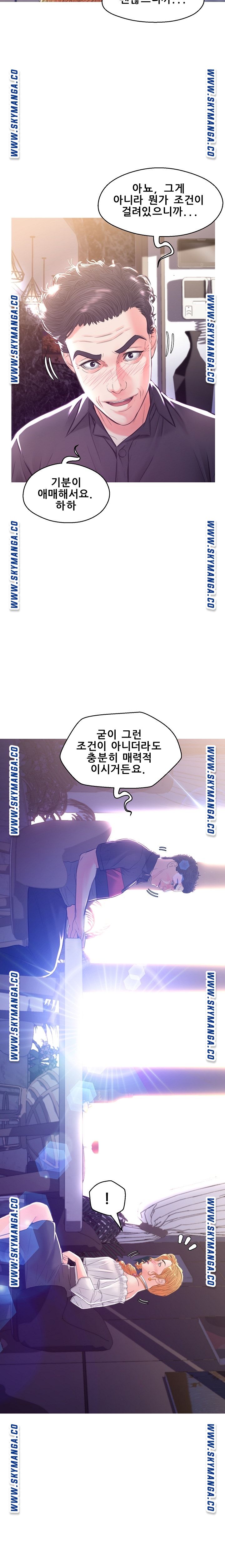 Daughter In Law Raw Chapter 60 Page 5