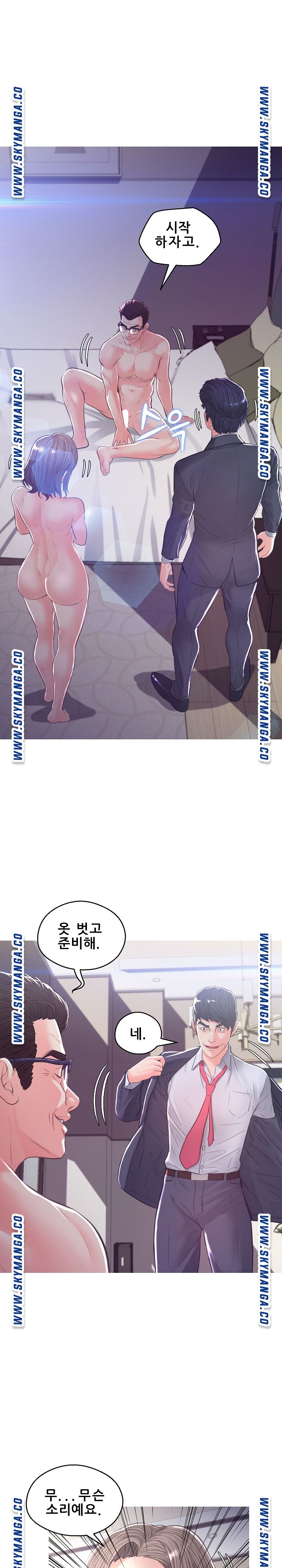 Daughter In Law Raw Chapter 61 Page 1