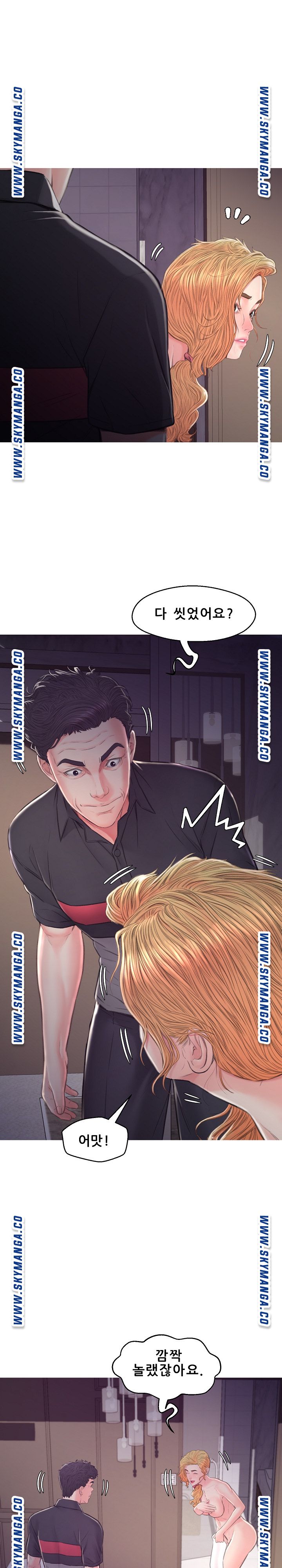 Daughter In Law Raw Chapter 61 Page 11