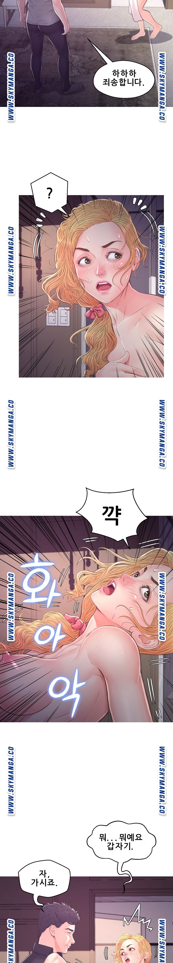 Daughter In Law Raw Chapter 61 Page 12