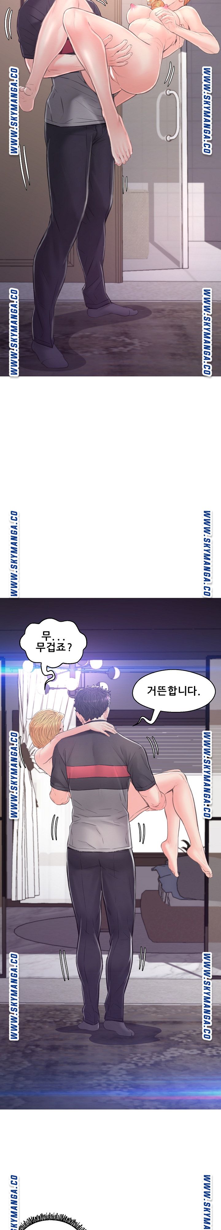 Daughter In Law Raw Chapter 61 Page 13