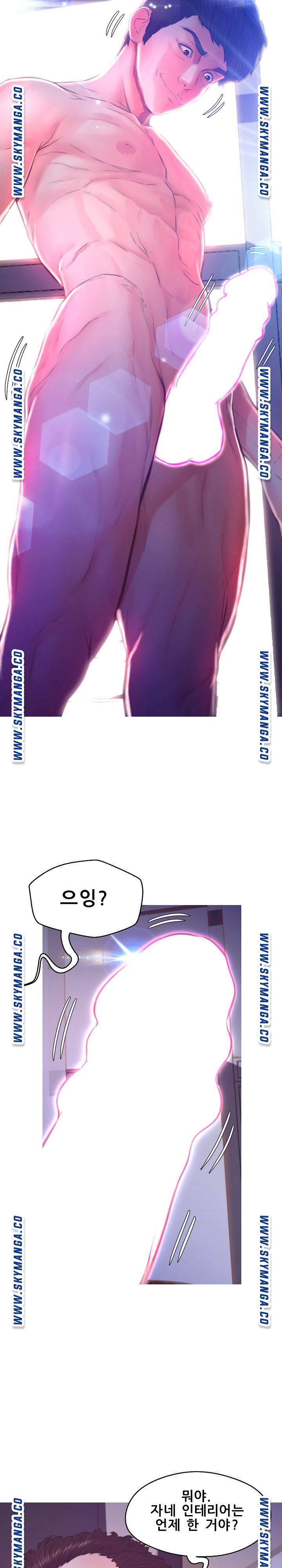 Daughter In Law Raw Chapter 61 Page 16