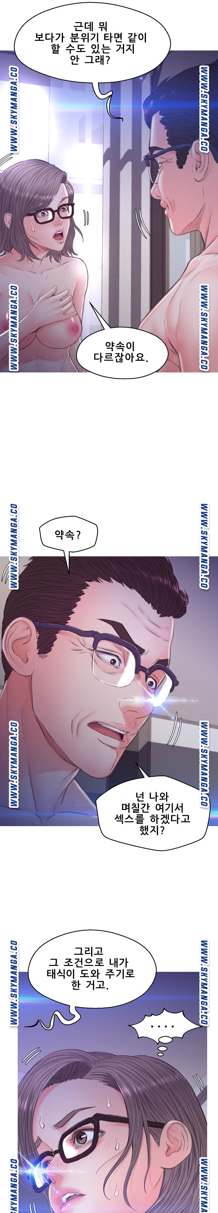 Daughter In Law Raw Chapter 61 Page 19