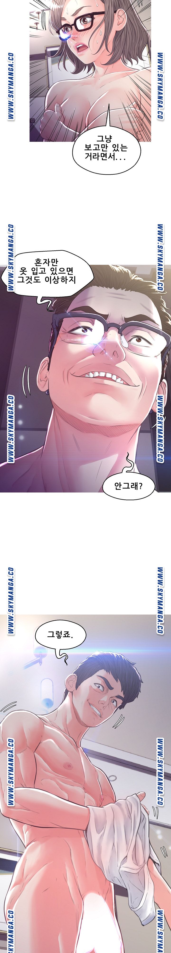 Daughter In Law Raw Chapter 61 Page 2