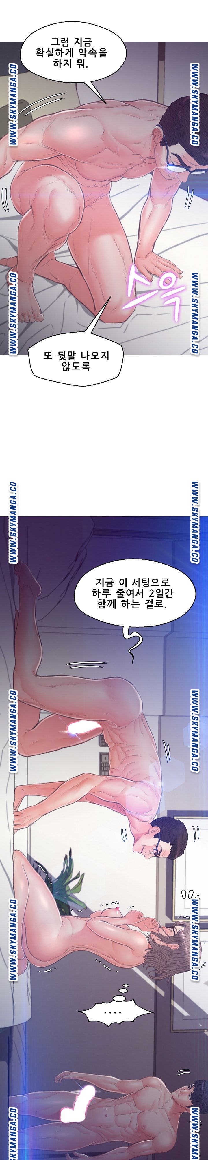 Daughter In Law Raw Chapter 61 Page 21