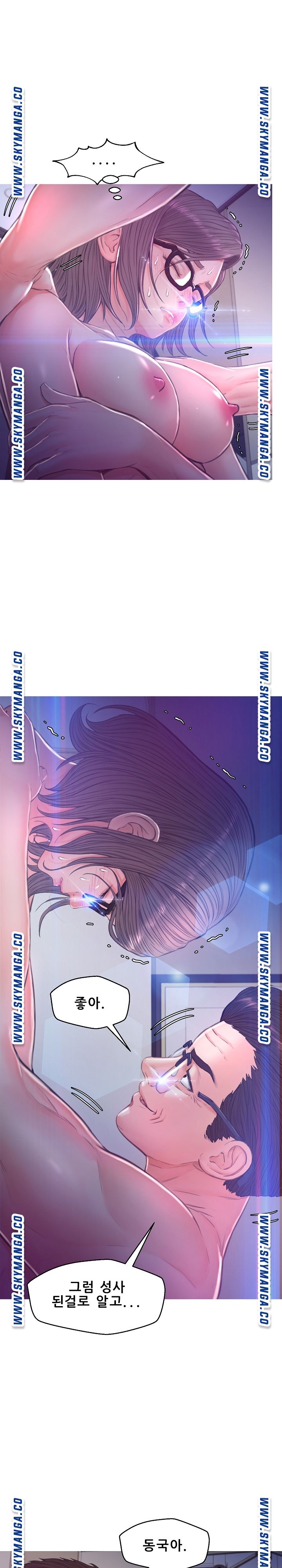 Daughter In Law Raw Chapter 61 Page 23