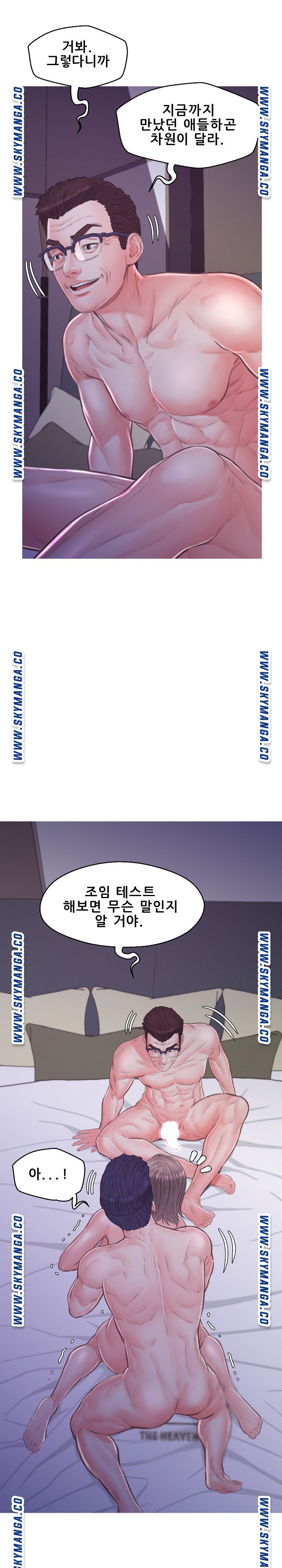 Daughter In Law Raw Chapter 61 Page 27