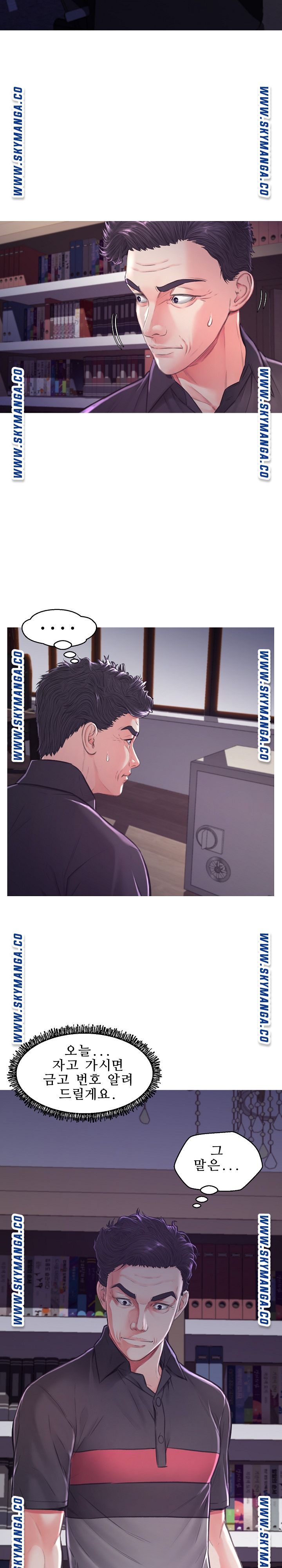 Daughter In Law Raw Chapter 61 Page 8