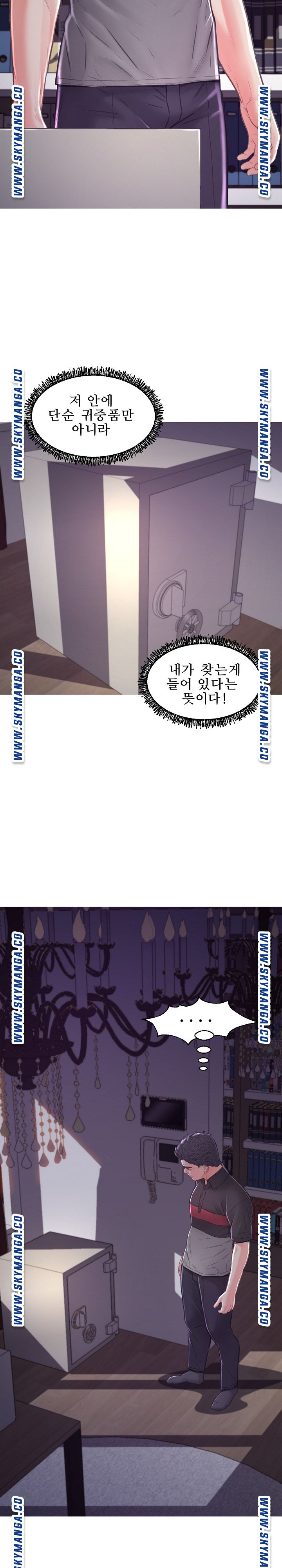 Daughter In Law Raw Chapter 61 Page 9