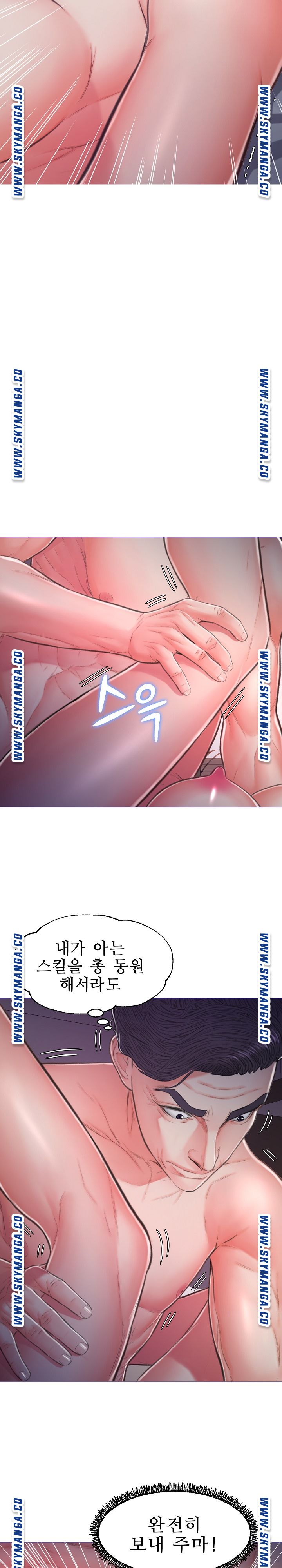 Daughter In Law Raw Chapter 62 Page 11