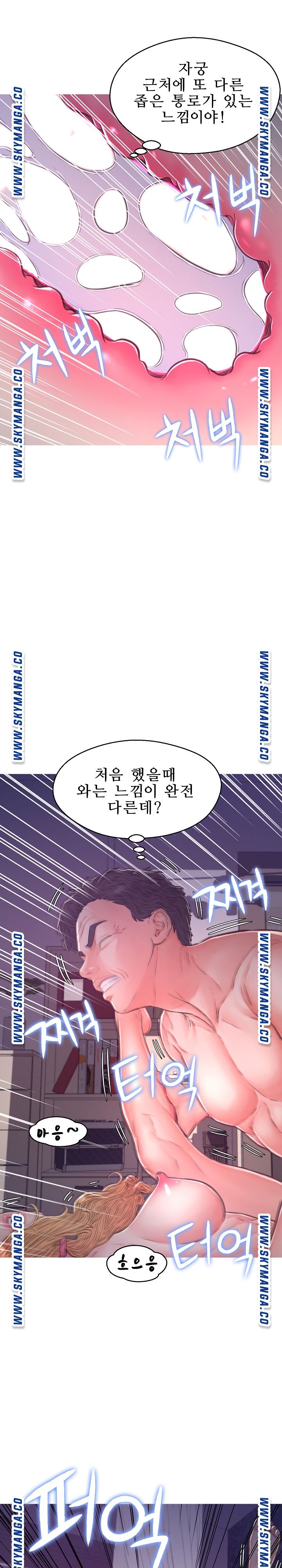 Daughter In Law Raw Chapter 62 Page 15