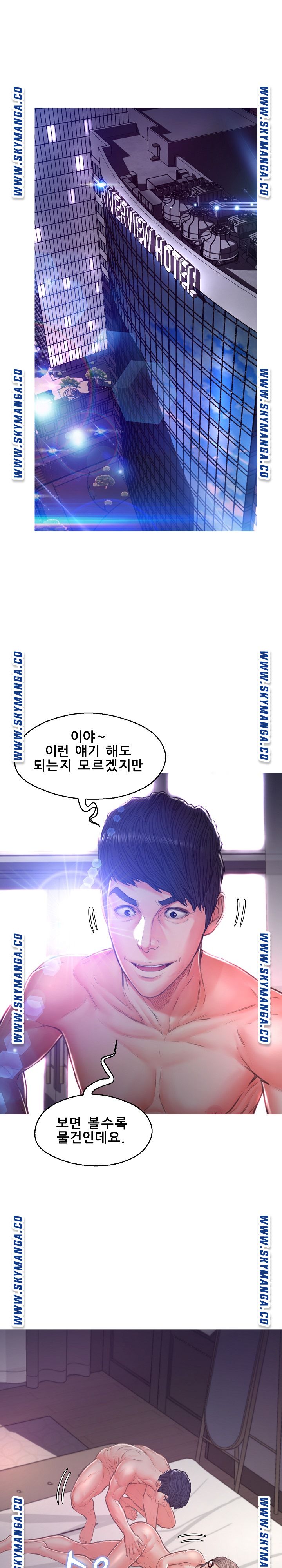 Daughter In Law Raw Chapter 62 Page 17