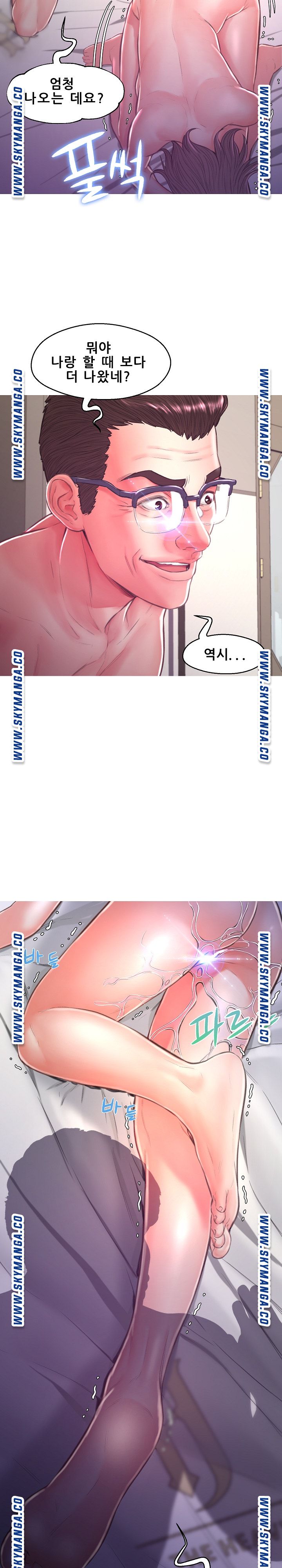 Daughter In Law Raw Chapter 62 Page 2