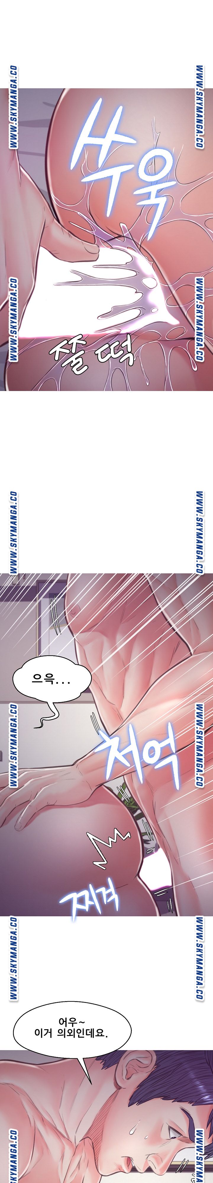 Daughter In Law Raw Chapter 62 Page 20