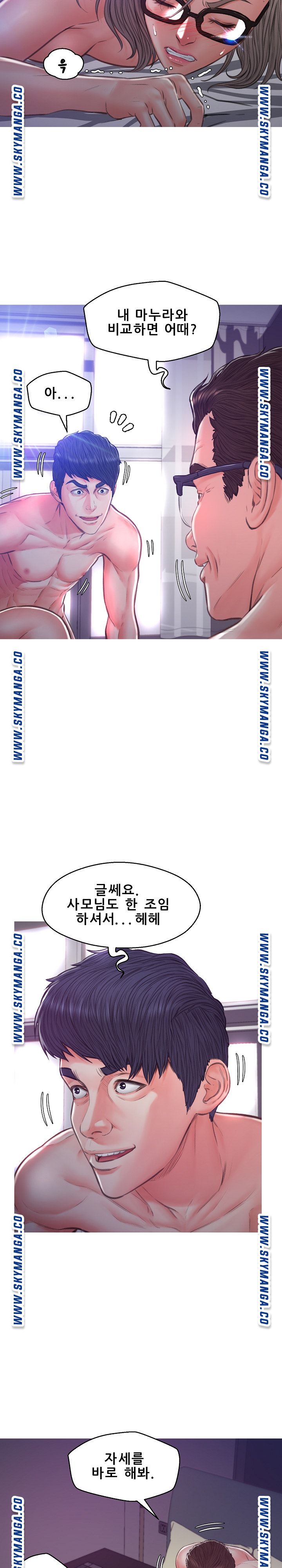 Daughter In Law Raw Chapter 62 Page 23