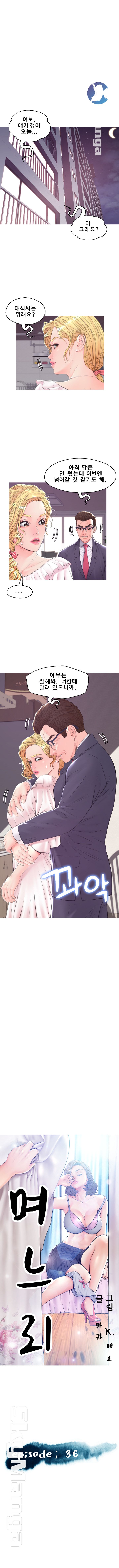Daughter In Law Raw Chapter 36 Page 1
