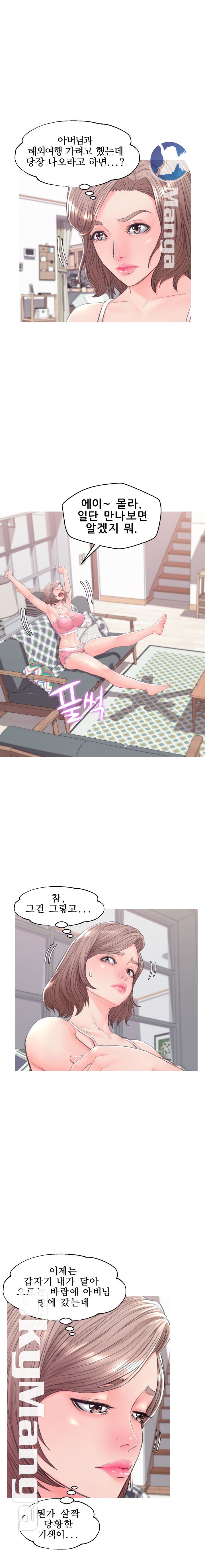 Daughter In Law Raw Chapter 36 Page 10