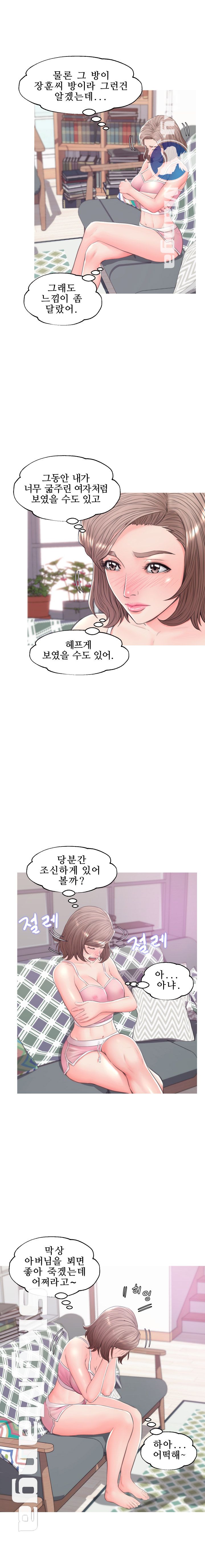 Daughter In Law Raw Chapter 36 Page 11