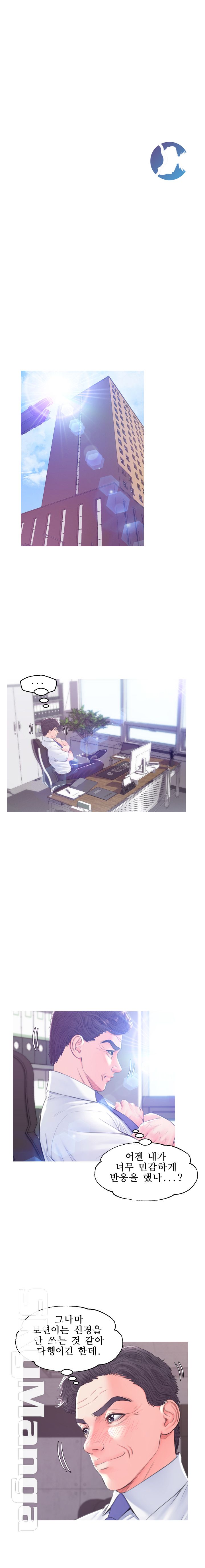 Daughter In Law Raw Chapter 36 Page 12