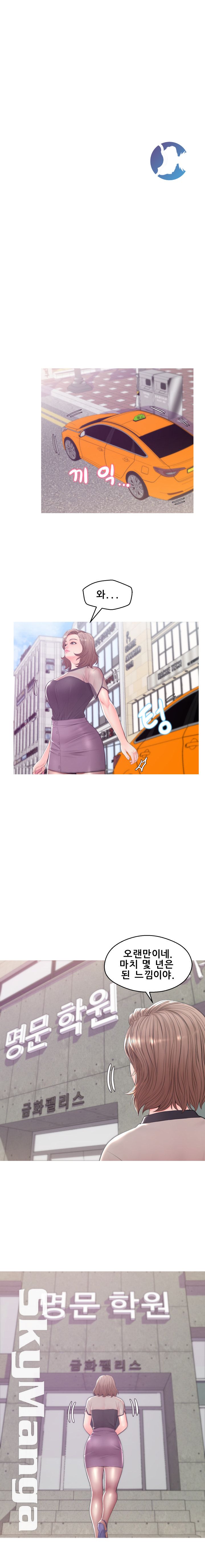 Daughter In Law Raw Chapter 36 Page 15