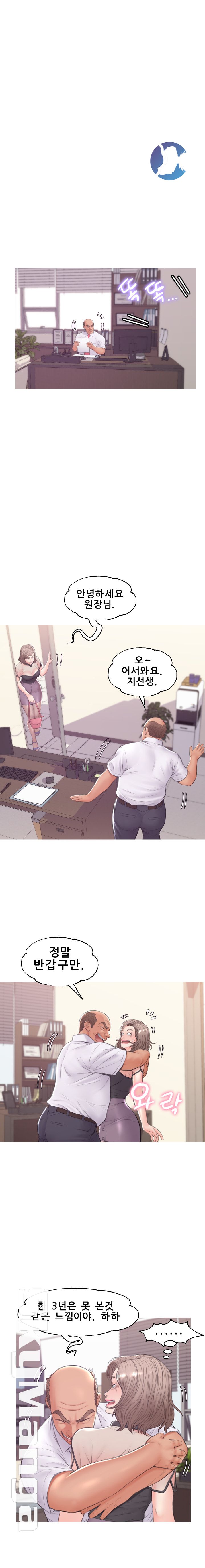 Daughter In Law Raw Chapter 36 Page 16