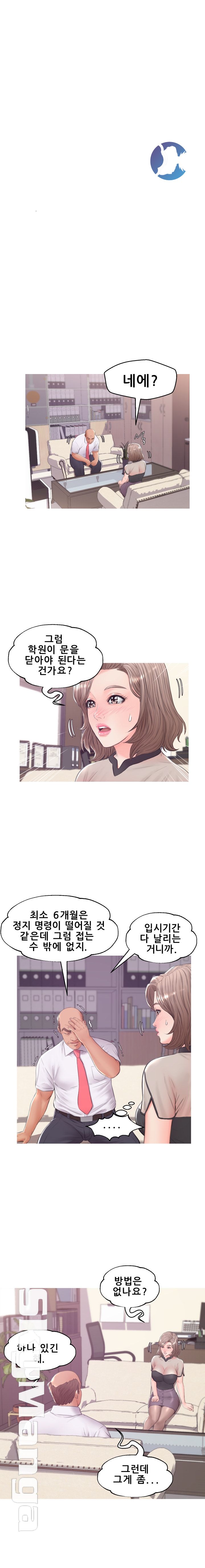 Daughter In Law Raw Chapter 36 Page 17