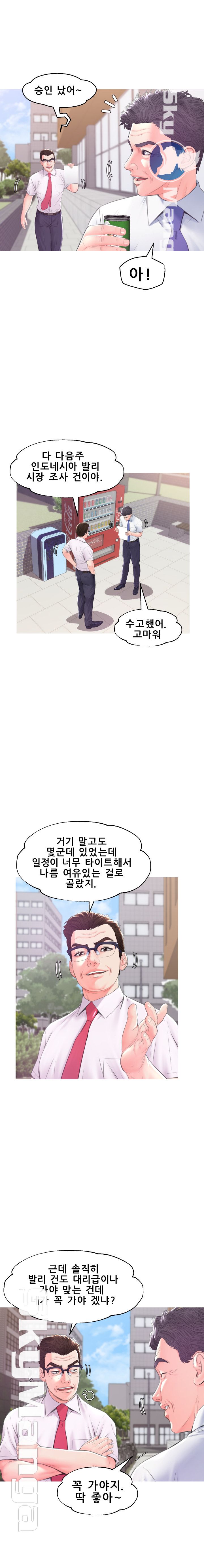 Daughter In Law Raw Chapter 36 Page 3