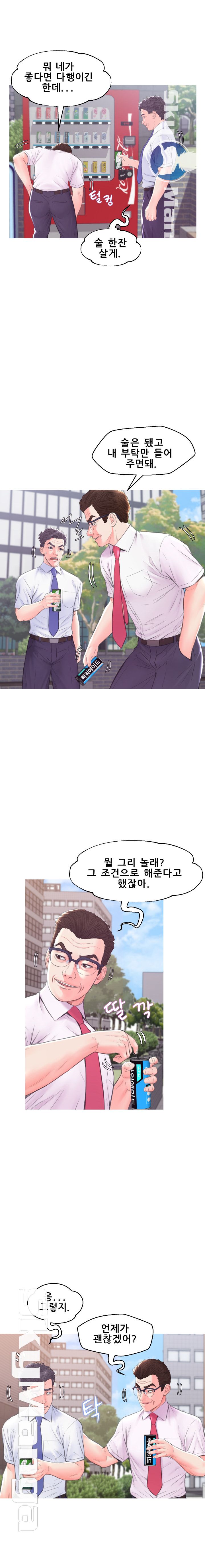 Daughter In Law Raw Chapter 36 Page 4
