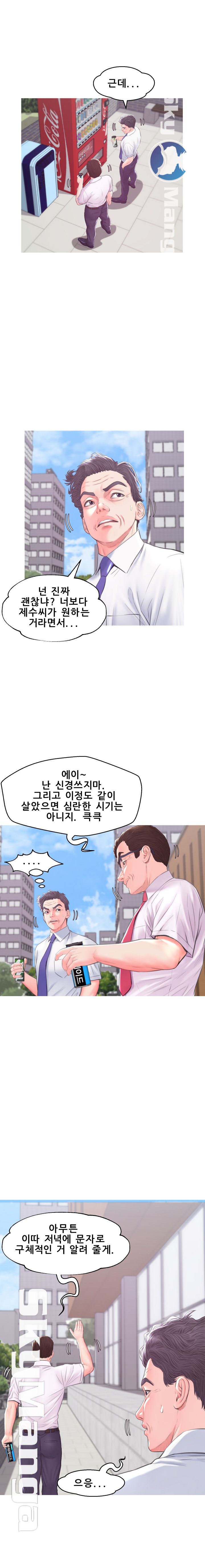Daughter In Law Raw Chapter 36 Page 6