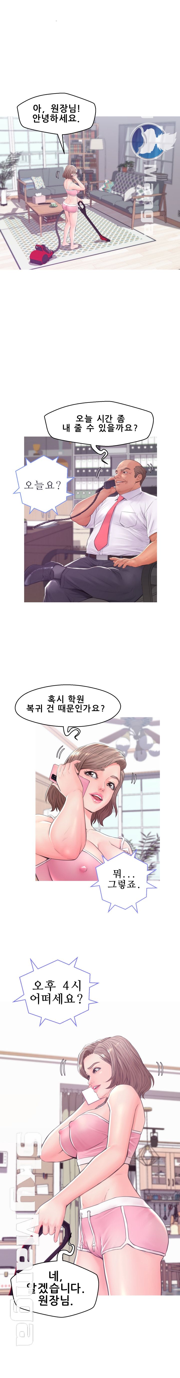 Daughter In Law Raw Chapter 36 Page 8