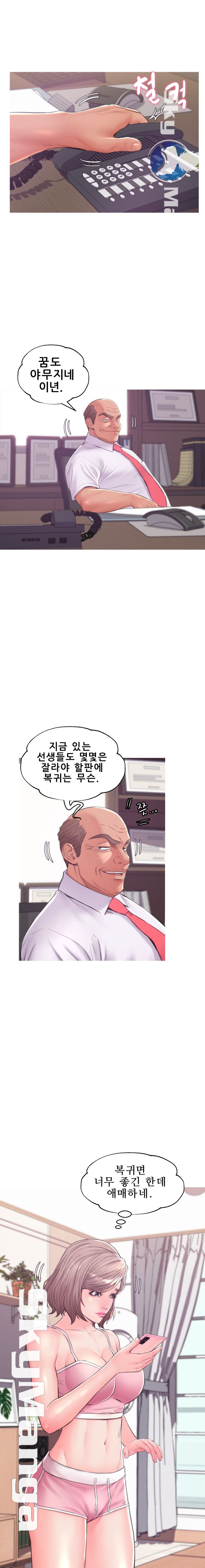 Daughter In Law Raw Chapter 36 Page 9