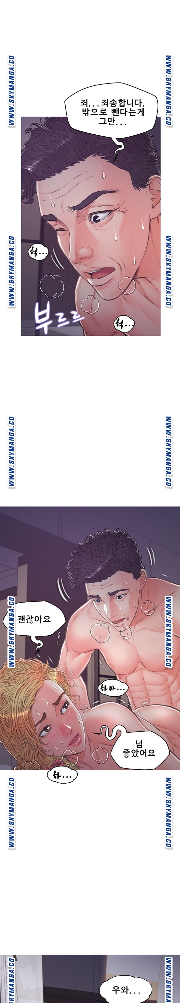 Daughter In Law Raw Chapter 63 Page 15