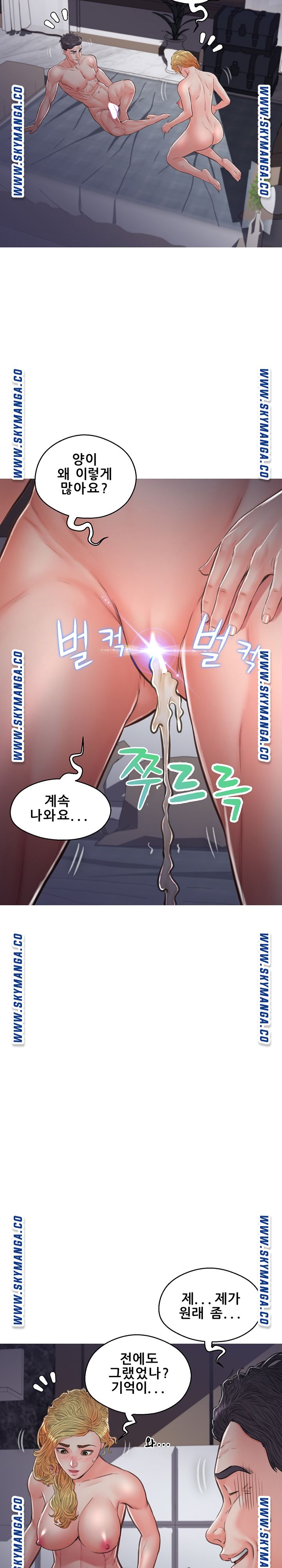 Daughter In Law Raw Chapter 63 Page 16