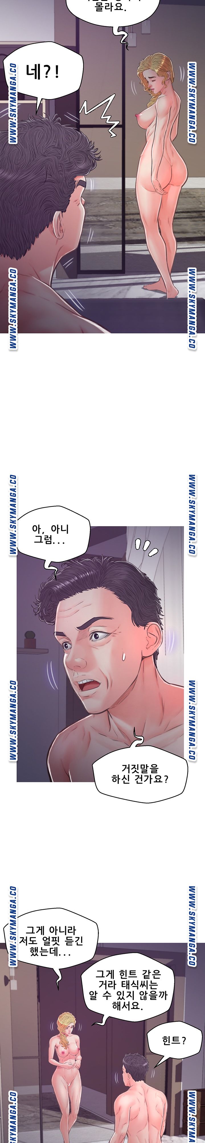 Daughter In Law Raw Chapter 63 Page 19