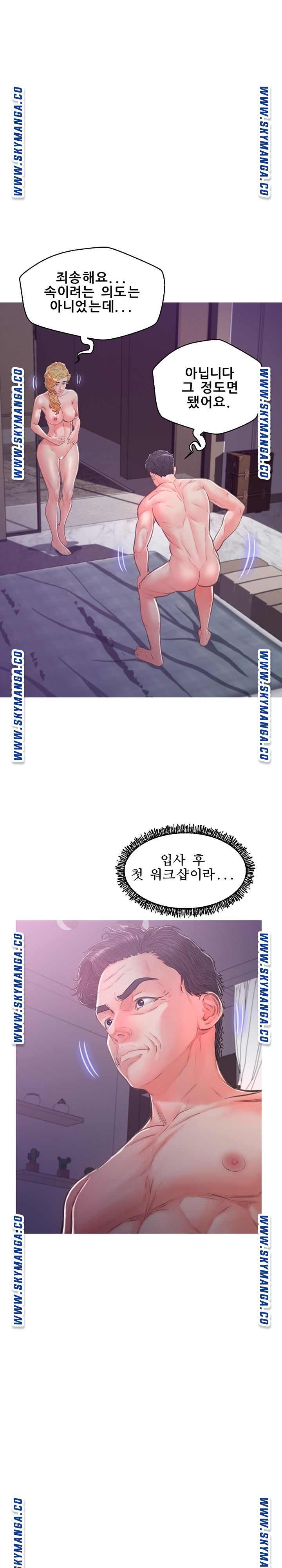 Daughter In Law Raw Chapter 63 Page 21