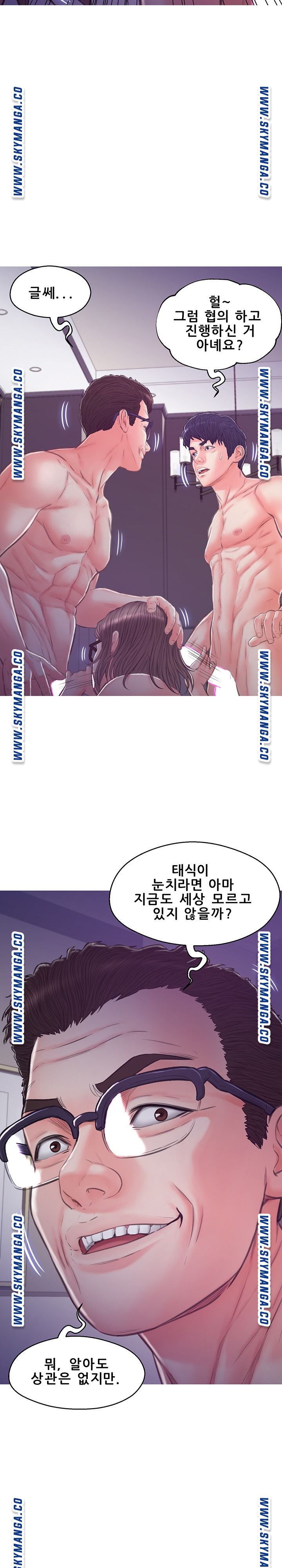 Daughter In Law Raw Chapter 63 Page 25