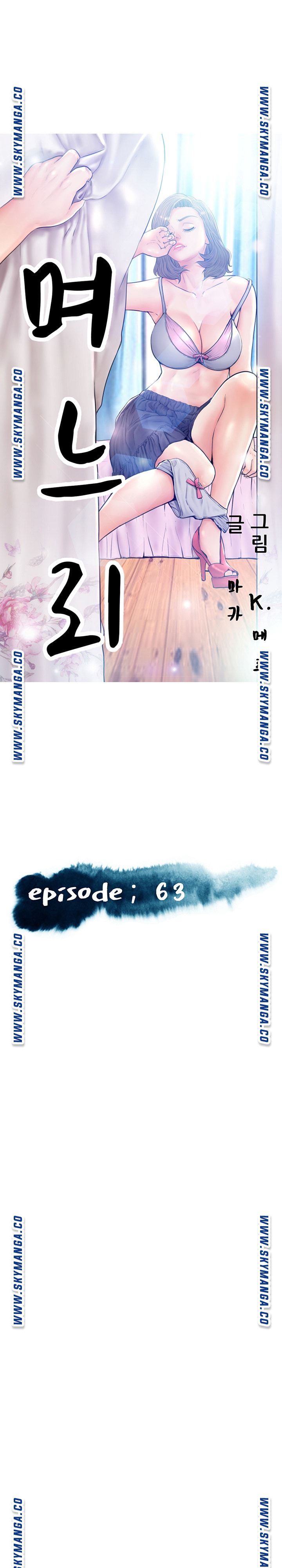 Daughter In Law Raw Chapter 63 Page 3