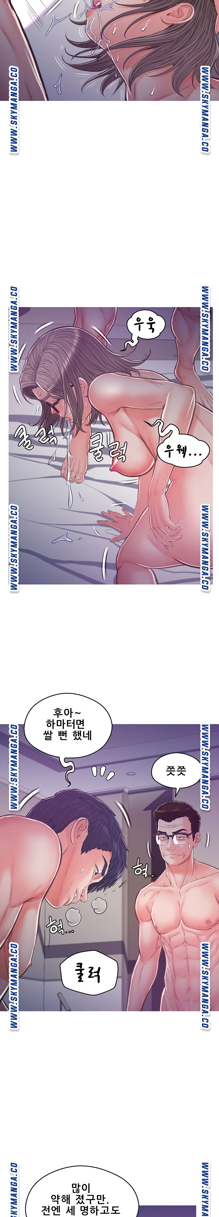 Daughter In Law Raw Chapter 63 Page 7