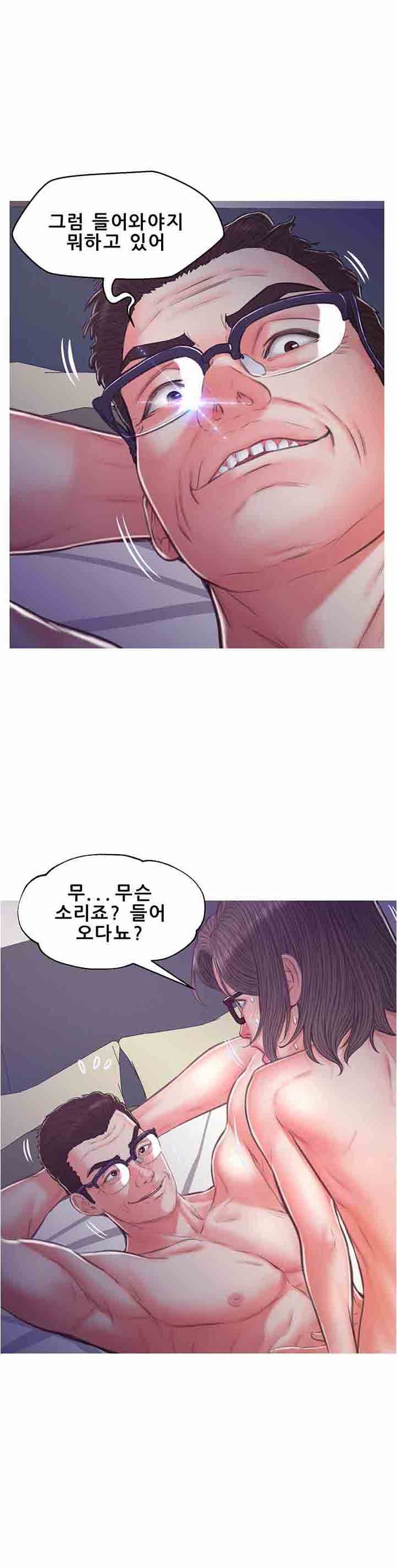 Daughter In Law Raw Chapter 64 Page 1