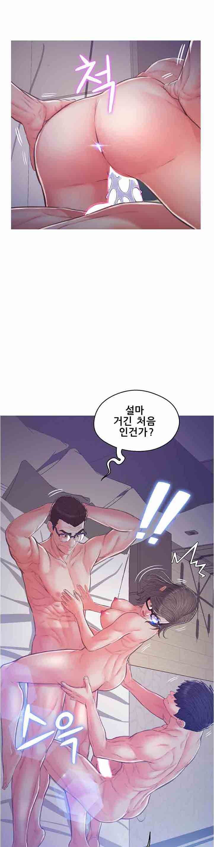 Daughter In Law Raw Chapter 64 Page 2