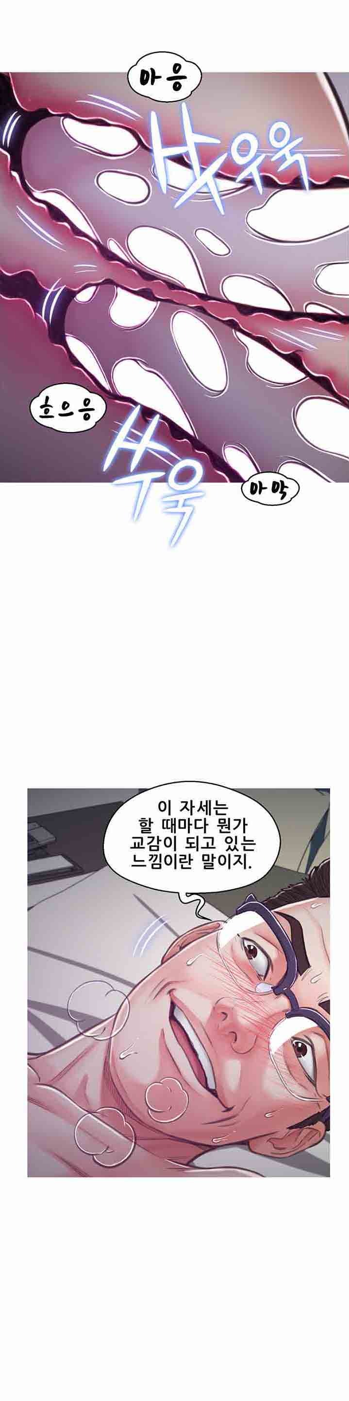 Daughter In Law Raw Chapter 64 Page 23