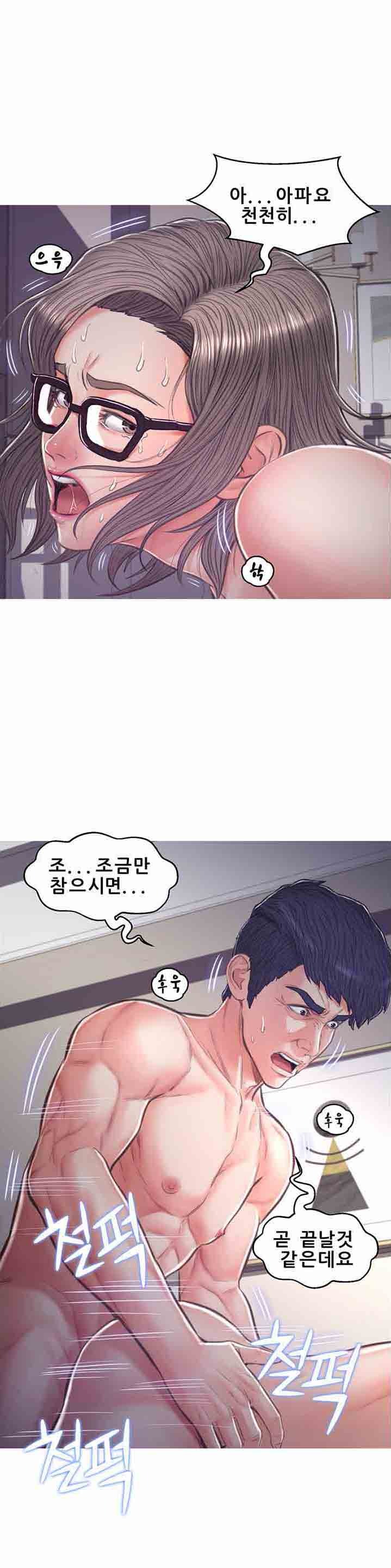 Daughter In Law Raw Chapter 64 Page 26