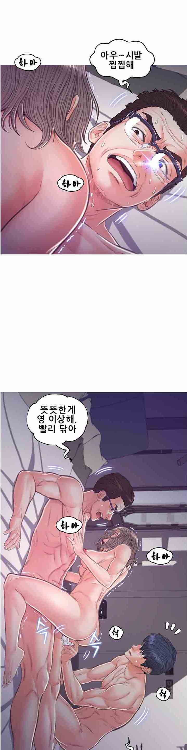 Daughter In Law Raw Chapter 64 Page 33