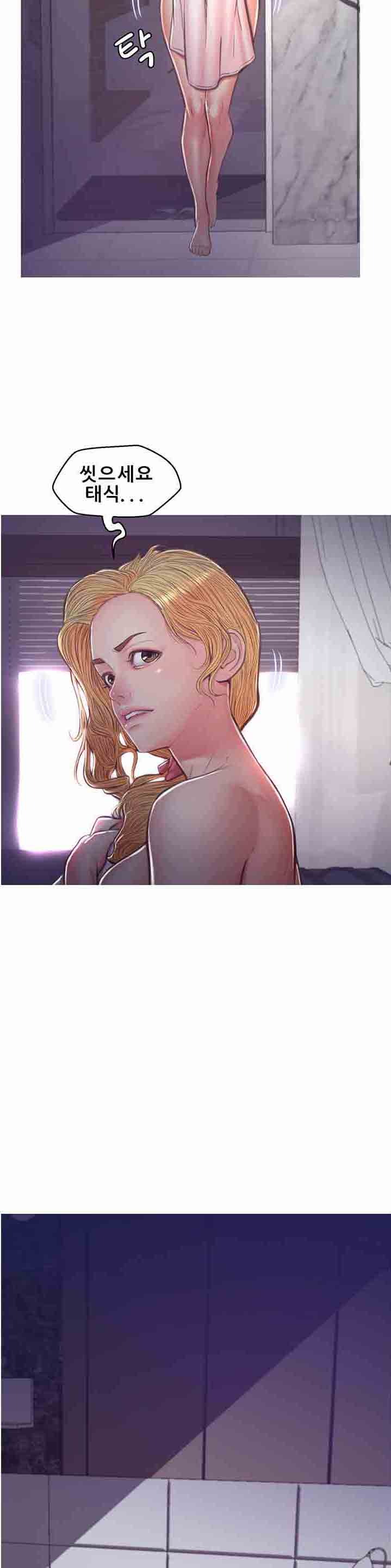 Daughter In Law Raw Chapter 64 Page 36