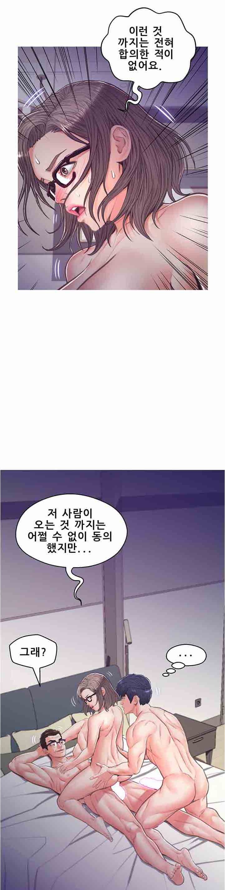 Daughter In Law Raw Chapter 64 Page 8