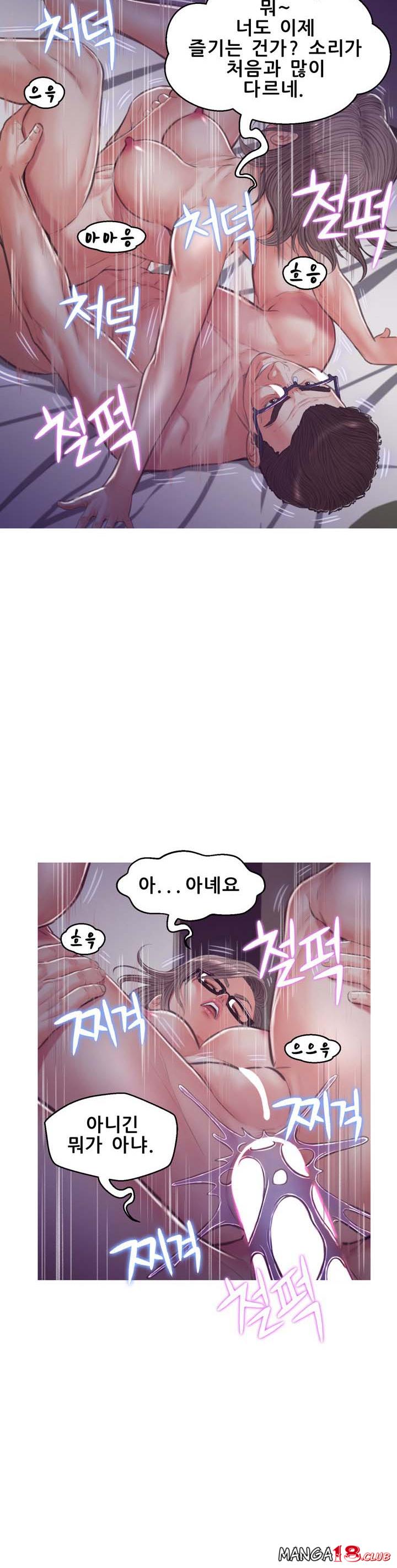 Daughter In Law Raw Chapter 65 Page 10