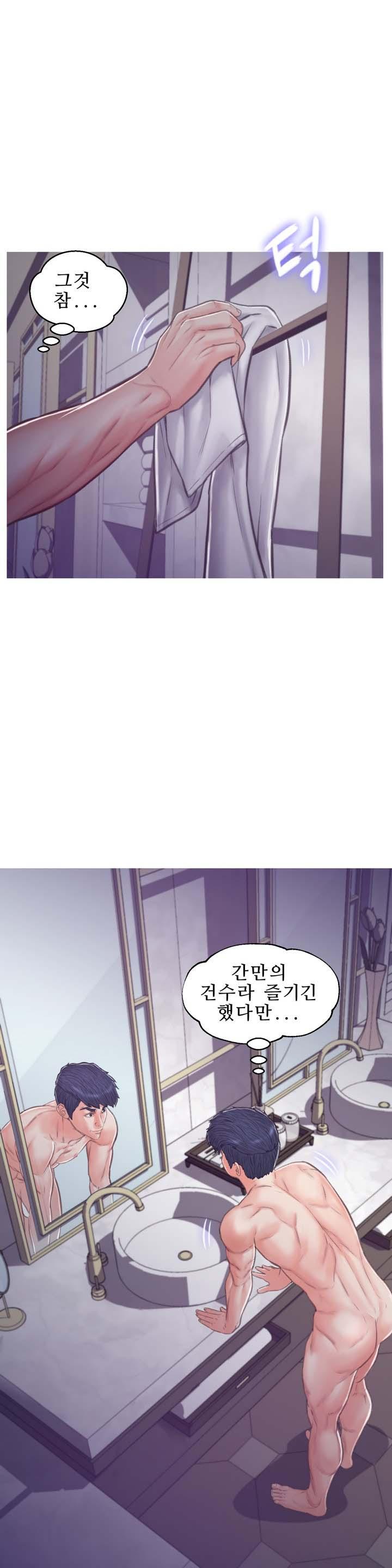 Daughter In Law Raw Chapter 65 Page 13