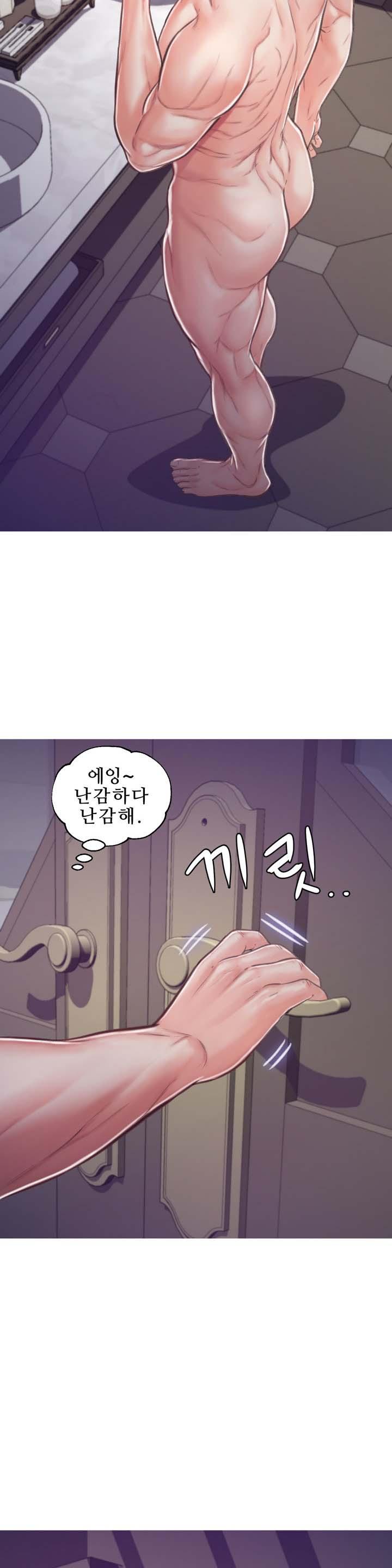 Daughter In Law Raw Chapter 65 Page 15